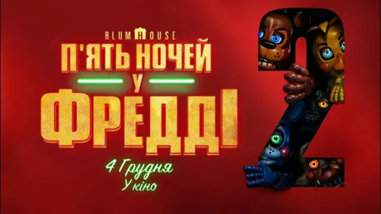 Five Nights at Freddy's 2 - Fondo