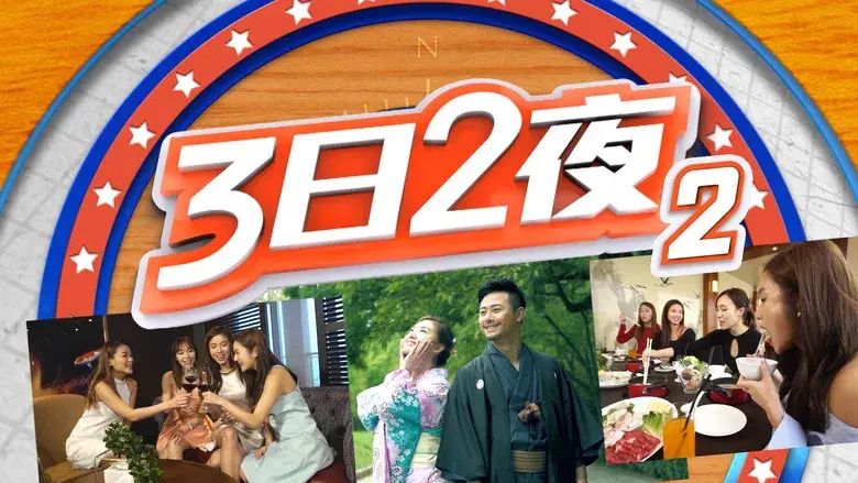 Fun Abroad: 3D2N - Backdrop