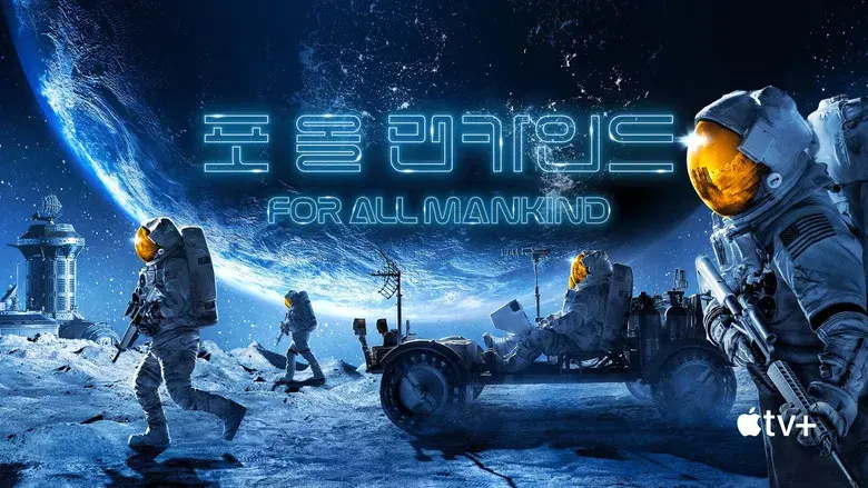 Para toda la humanidad - Fondo