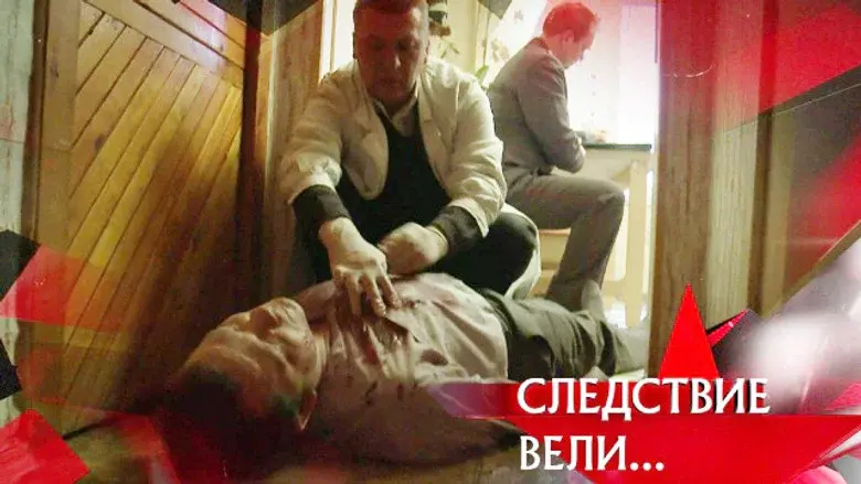Episodio 8