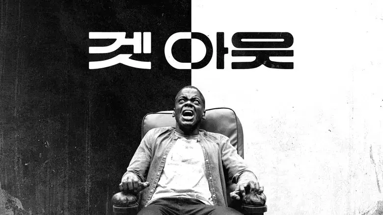 Déjame salir - Fondo