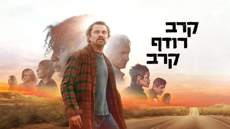 Una batalla tras otra - Fondo