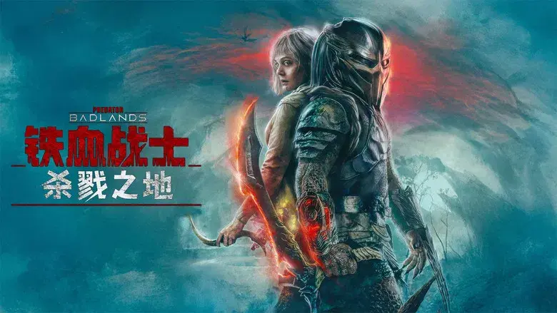 Predator: Badlands - Fondo