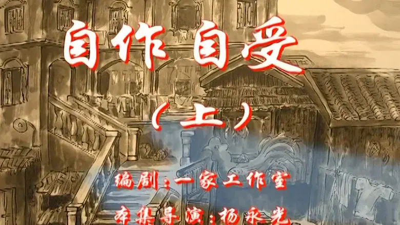 Episodio 3