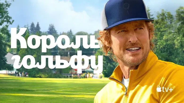 Sticks: Cracks del golf - Fondo