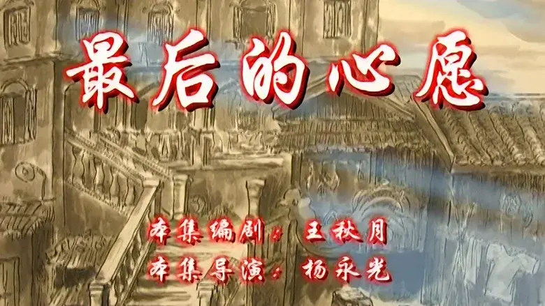 Episodio 4