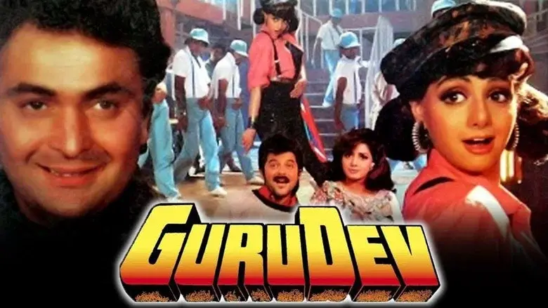गुरुदेव - Fondo