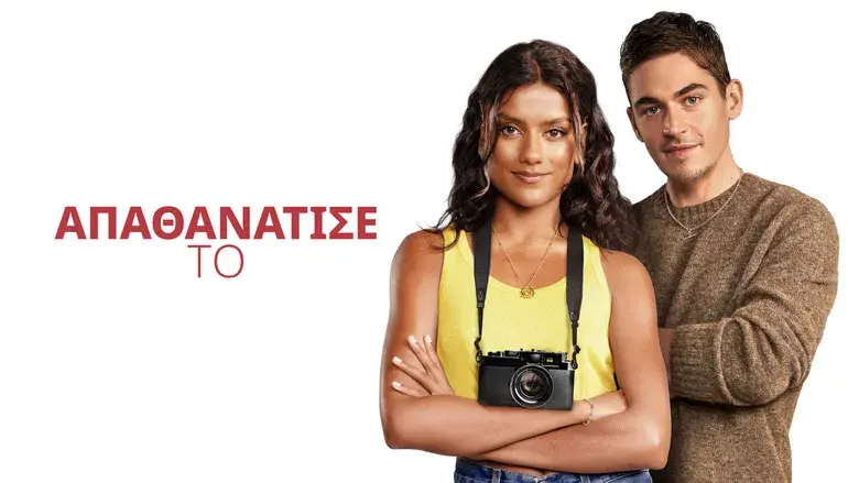 Imagínatelo - Fondo