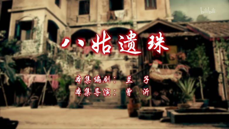 Episodio 3