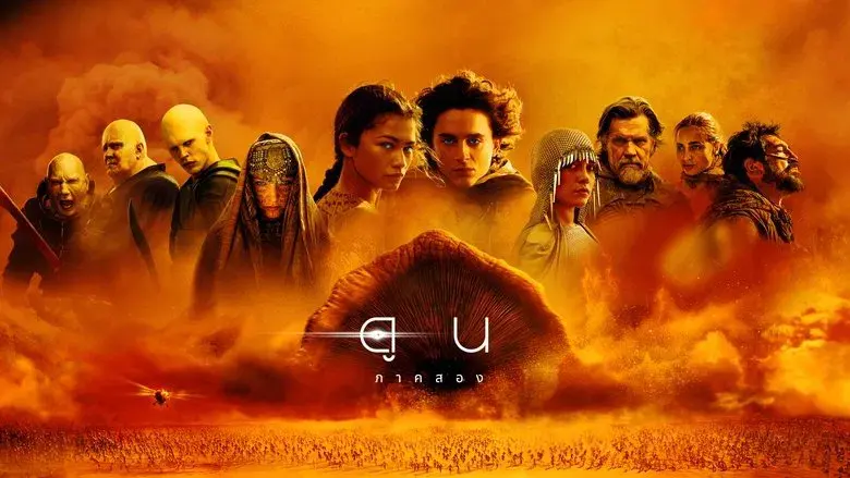 Dune: Parte dos - Fondo