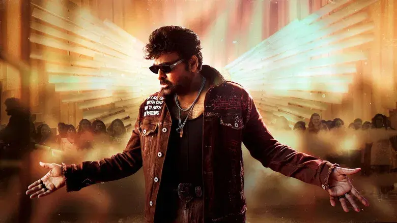 మన శంకర వరప్రసాద్ గారు - Fondo