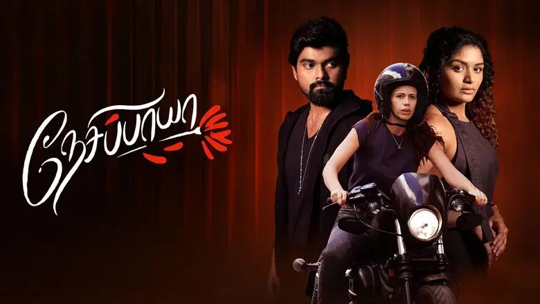 நேசிப்பாயா - Fondo