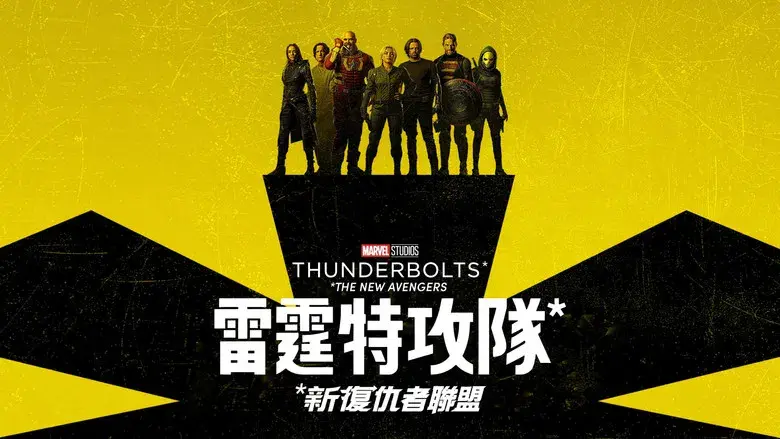 Thunderbolts* - Fondo