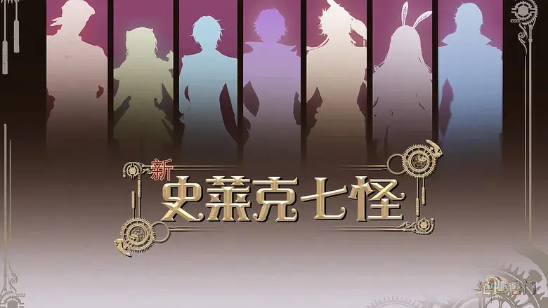 Combat Continent 2 - Fondo