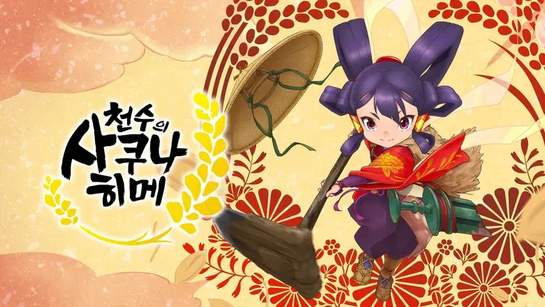 Sakuna: Of Rice and Ruin - Fondo