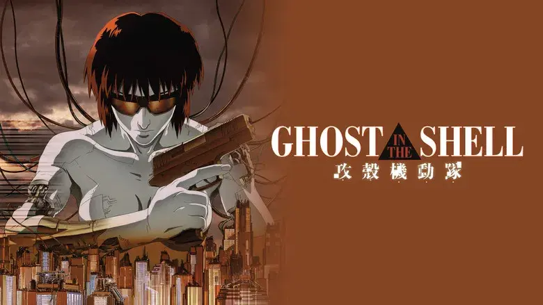 Ghost in the Shell - Fondo
