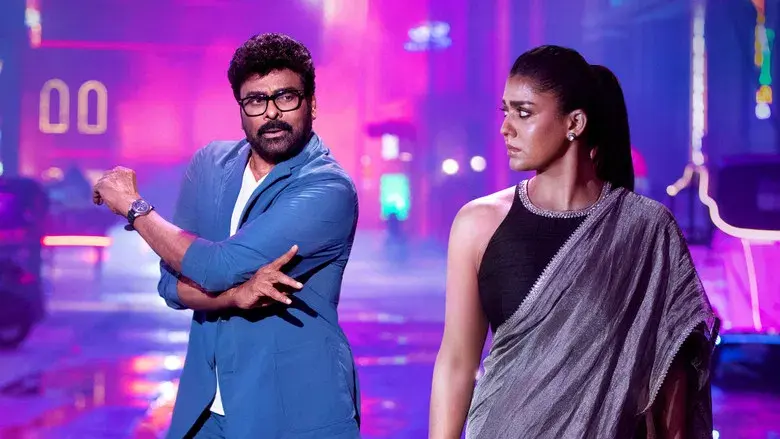 మన శంకర వరప్రసాద్ గారు - Fondo