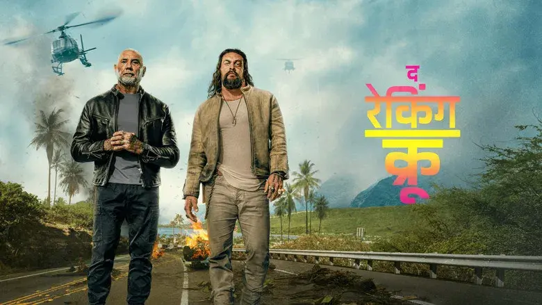 Los hermanos demolición - Fondo