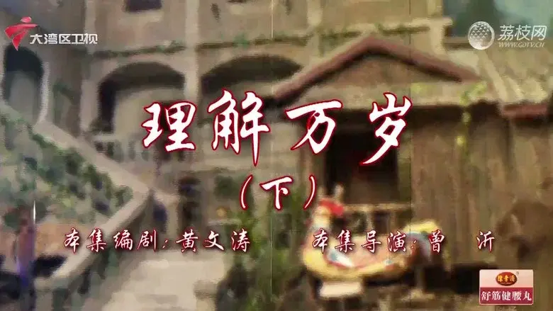 Episodio 8