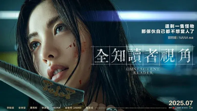 Lector omnisciente: La profecía - Fondo