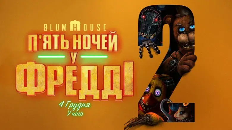 Five Nights at Freddy's 2 - Fondo