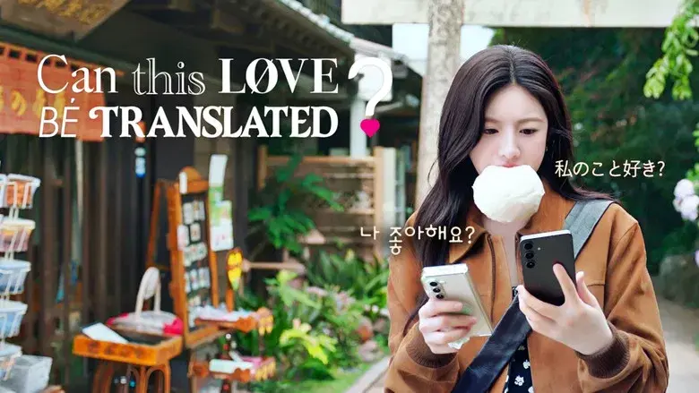 ¿Cómo se traduce este amor? - Fondo