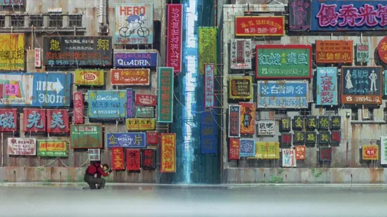 Ghost in the Shell - Fondo