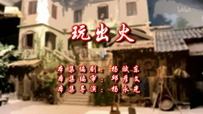 Episodio 3