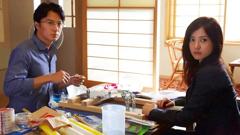 真夏の方程式 - Fondo