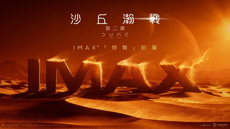 Dune: Parte dos - Fondo