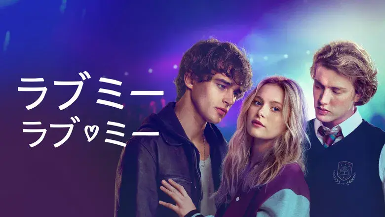 Love Me Love Me - Fondo