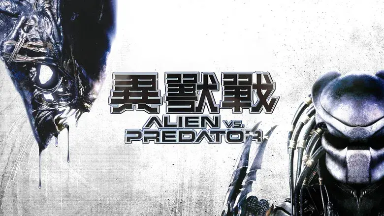 Alien vs. Predator - Fondo