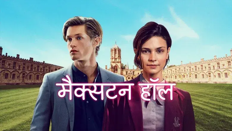 Maxton Hall: Un mundo entre nosotros - Fondo