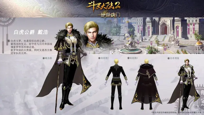 Combat Continent 2 - Fondo