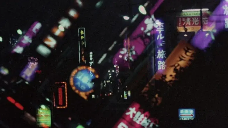 団鬼六　少女木馬責め - Fondo