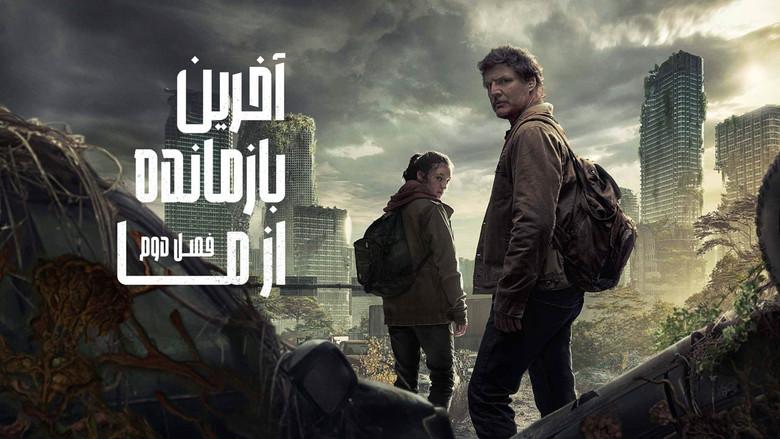 The Last of Us - Fondo