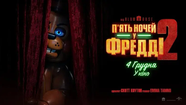 Five Nights at Freddy's 2 - Fondo