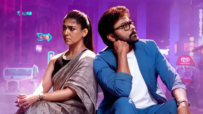 మన శంకర వరప్రసాద్ గారు - Fondo