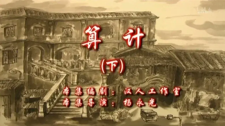 Episodio 64