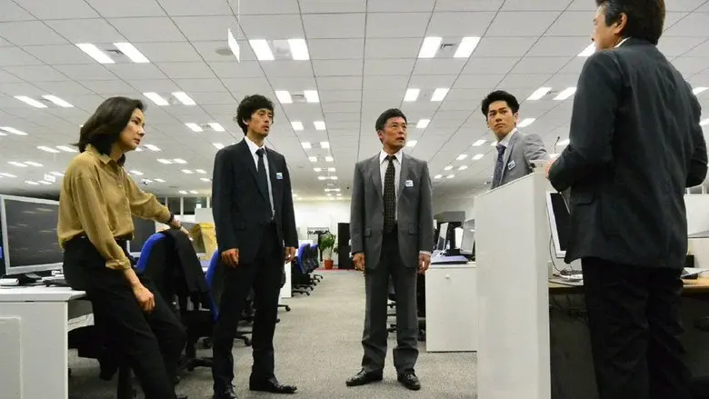 Cold Case: Shinjitsu no Tobira - Fondo