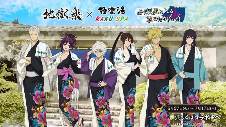 Hell's Paradise - Fondo