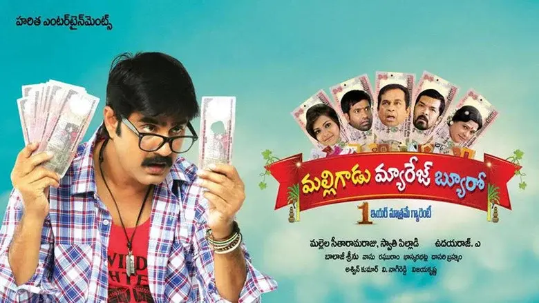 Malligadu Marriage Bureau - Fondo