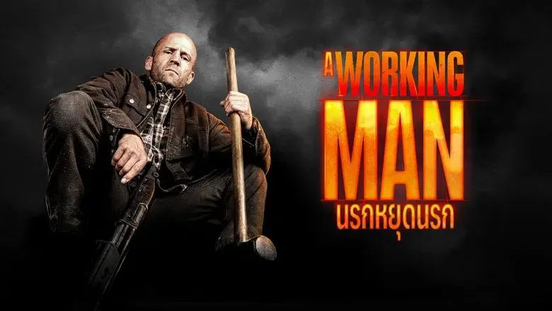 A Working Man - Fondo