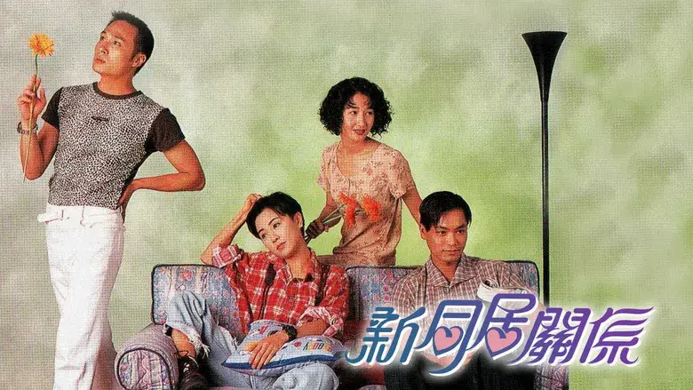 新同居關係 - Fondo