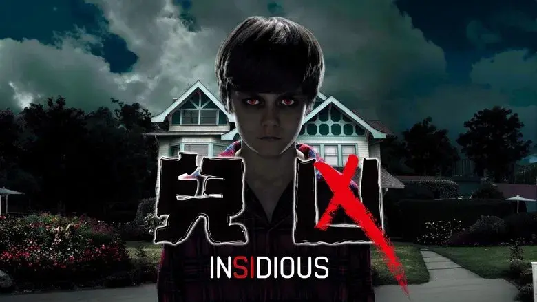 Insidious - Fondo