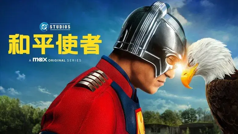 El Pacificador - Fondo