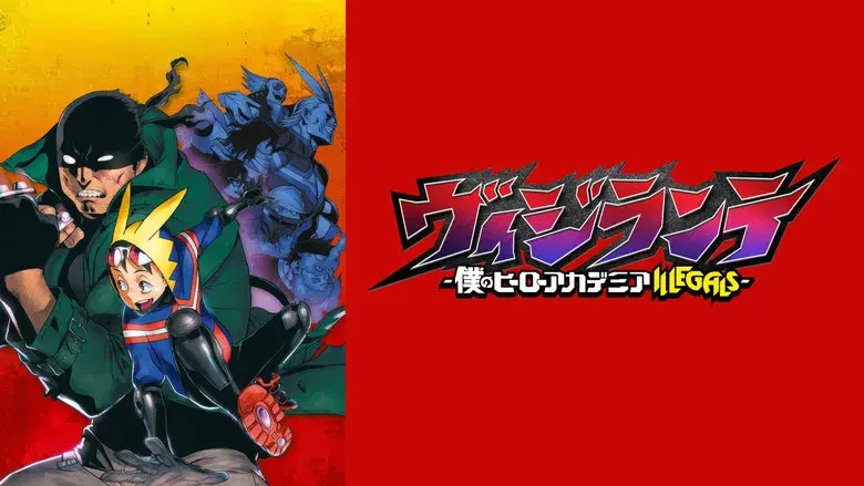 My Hero Academia: Vigilantes - Fondo