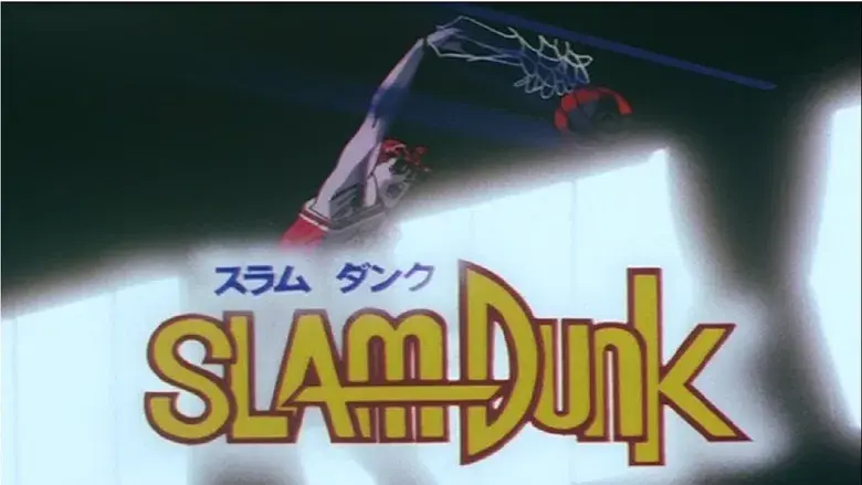 The First Slam Dunk