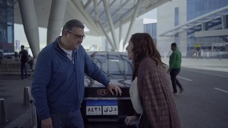 نمرة اتنين - Fondo