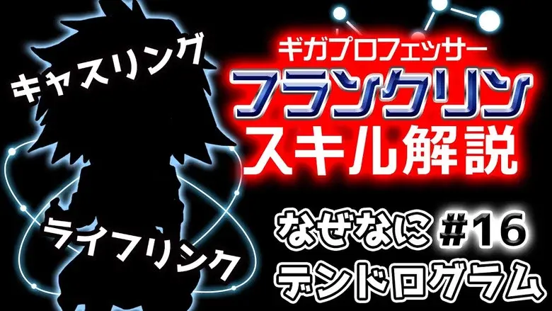 Episodio 17